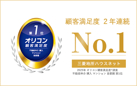 オリコン顧客満足度調査｜パークシティ武蔵小杉ザ・グランドウイングタワー